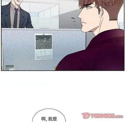 为何偏偏是你? 为何偏偏是你? | 第34章 第26页