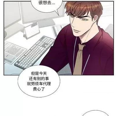 为何偏偏是你? 为何偏偏是你? | 第34章 第27页