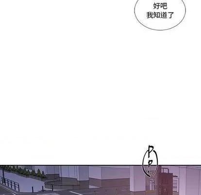 为何偏偏是你? 为何偏偏是你? | 第34章 第28页