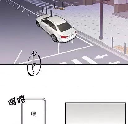 为何偏偏是你? 为何偏偏是你? | 第34章 第29页