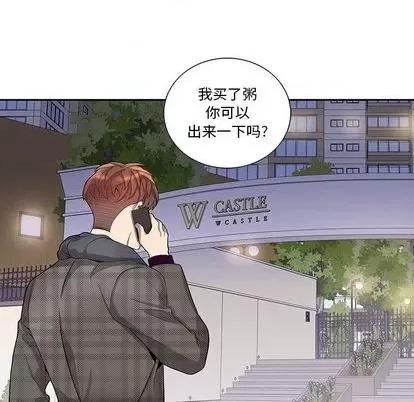 为何偏偏是你? 为何偏偏是你? | 第34章 第32页