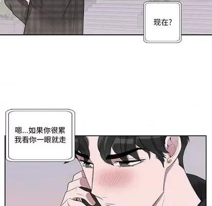 为何偏偏是你? 为何偏偏是你? | 第34章 第33页