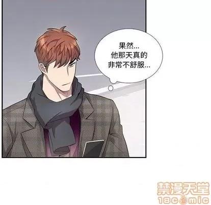 为何偏偏是你? 为何偏偏是你? | 第34章 第35页