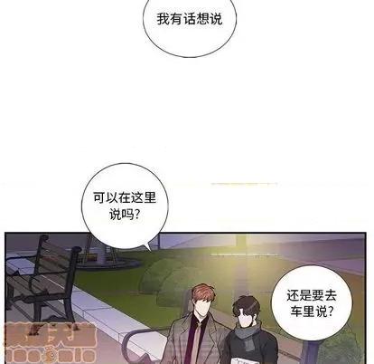 为何偏偏是你? 为何偏偏是你? | 第34章 第45页
