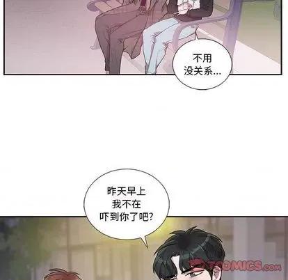为何偏偏是你? 为何偏偏是你? | 第34章 第46页