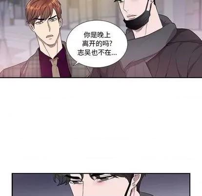 为何偏偏是你? 为何偏偏是你? | 第34章 第47页