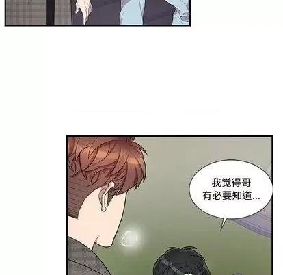 为何偏偏是你? 为何偏偏是你? | 第34章 第52页
