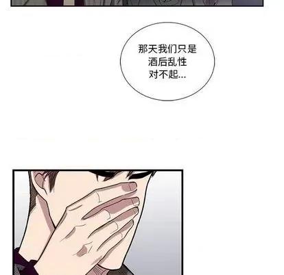 为何偏偏是你? 为何偏偏是你? | 第34章 第56页