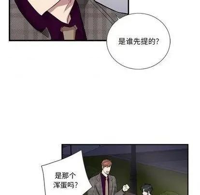 为何偏偏是你? 为何偏偏是你? | 第34章 第57页
