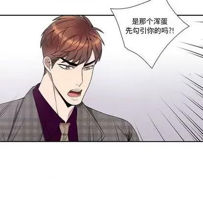 为何偏偏是你? 为何偏偏是你? | 第34章 第59页