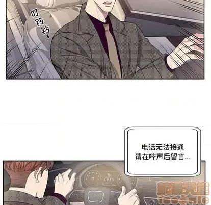 为何偏偏是你? 为何偏偏是你? | 第34章 第65页