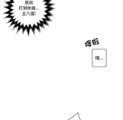 为何偏偏是你? 为何偏偏是你? | 第34章 第67页