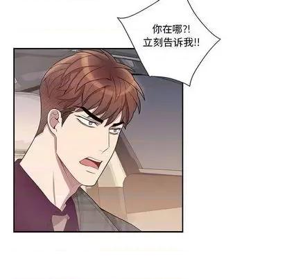 为何偏偏是你? 为何偏偏是你? | 第34章 第68页
