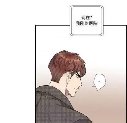为何偏偏是你? 为何偏偏是你? | 第34章 第69页