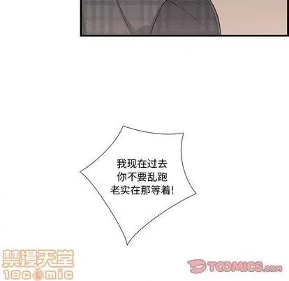 为何偏偏是你? 为何偏偏是你? | 第34章 第70页
