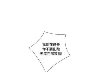 为何偏偏是你? 为何偏偏是你? | 第35章 第1页