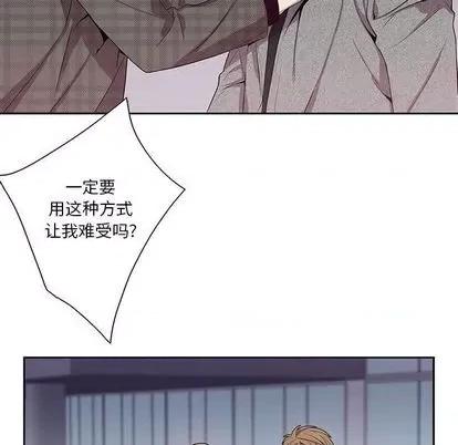 为何偏偏是你? 为何偏偏是你? | 第35章 第13页