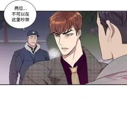 为何偏偏是你? 为何偏偏是你? | 第35章 第16页