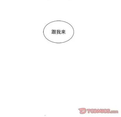 为何偏偏是你? 为何偏偏是你? | 第35章 第18页
