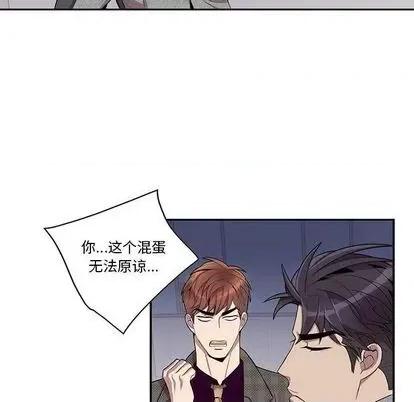 为何偏偏是你? 为何偏偏是你? | 第35章 第27页