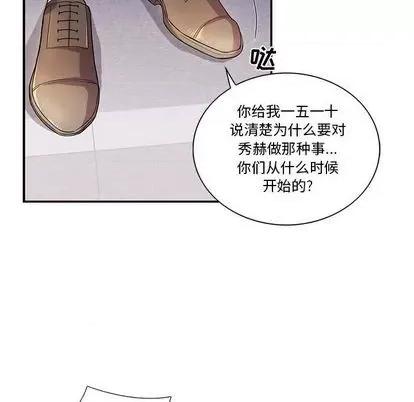 为何偏偏是你? 为何偏偏是你? | 第35章 第29页