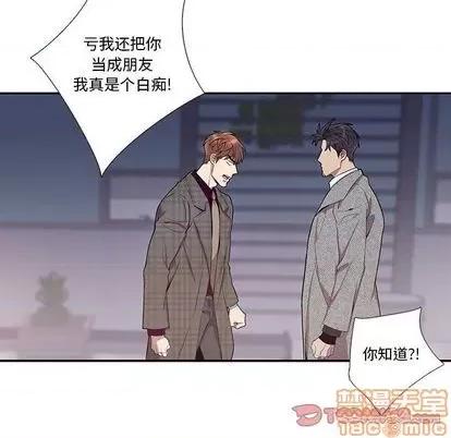 为何偏偏是你? 为何偏偏是你? | 第35章 第30页
