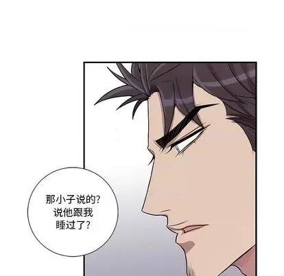 为何偏偏是你? 为何偏偏是你? | 第35章 第31页