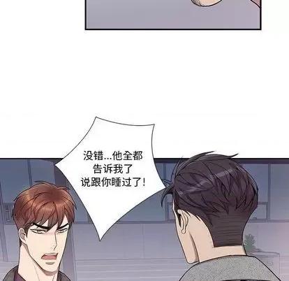 为何偏偏是你? 为何偏偏是你? | 第35章 第32页