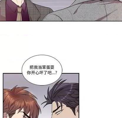 为何偏偏是你? 为何偏偏是你? | 第35章 第33页