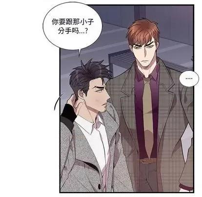 为何偏偏是你? 为何偏偏是你? | 第35章 第36页