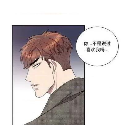 为何偏偏是你? 为何偏偏是你? | 第35章 第41页