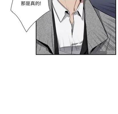 为何偏偏是你? 为何偏偏是你? | 第35章 第43页