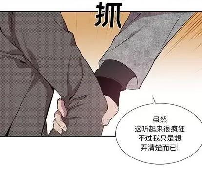 为何偏偏是你? 为何偏偏是你? | 第35章 第44页