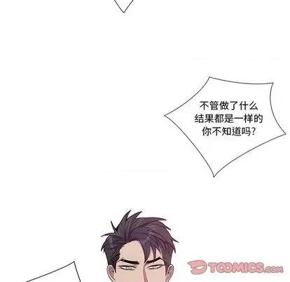 为何偏偏是你? 为何偏偏是你? | 第35章 第46页