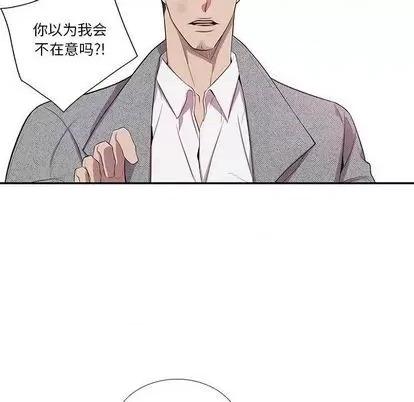 为何偏偏是你? 为何偏偏是你? | 第35章 第47页
