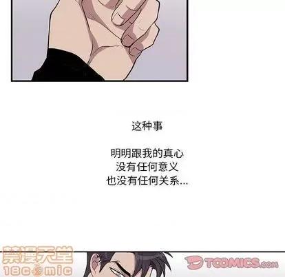 为何偏偏是你? 为何偏偏是你? | 第35章 第50页