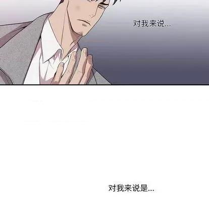为何偏偏是你? 为何偏偏是你? | 第35章 第51页
