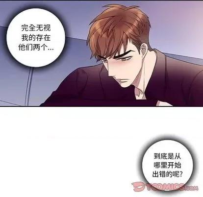 为何偏偏是你? 为何偏偏是你? | 第35章 第54页