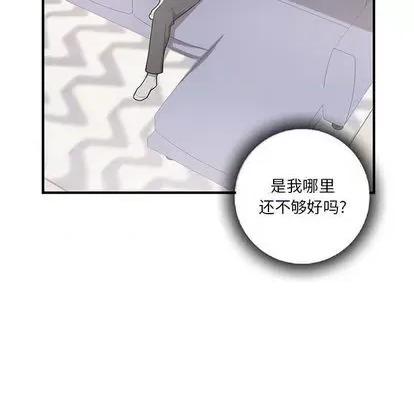 为何偏偏是你? 为何偏偏是你? | 第35章 第59页