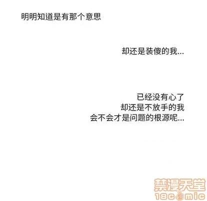 为何偏偏是你? 为何偏偏是你? | 第35章 第60页