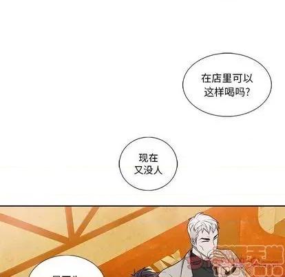 为何偏偏是你? 为何偏偏是你? | 第35章 第70页