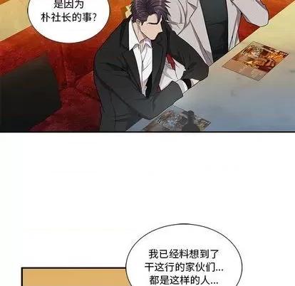 为何偏偏是你? 为何偏偏是你? | 第35章 第71页