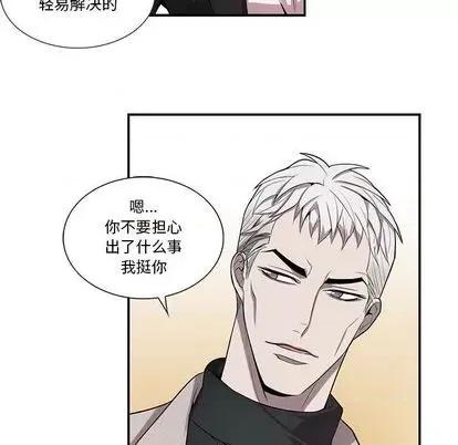 为何偏偏是你? 为何偏偏是你? | 第35章 第73页