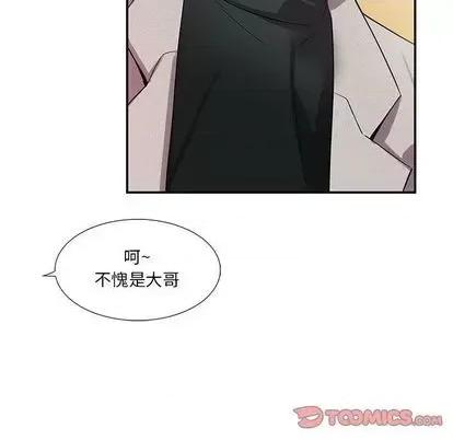为何偏偏是你? 为何偏偏是你? | 第35章 第74页