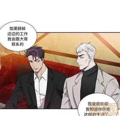 为何偏偏是你? 为何偏偏是你? | 第35章 第75页
