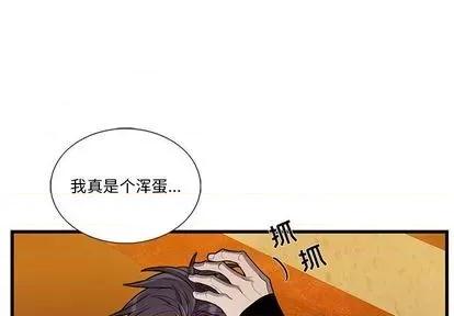 为何偏偏是你? 为何偏偏是你? | 第36章 第3页