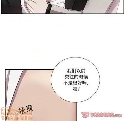 为何偏偏是你? 为何偏偏是你? | 第36章 第10页