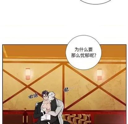 为何偏偏是你? 为何偏偏是你? | 第36章 第13页