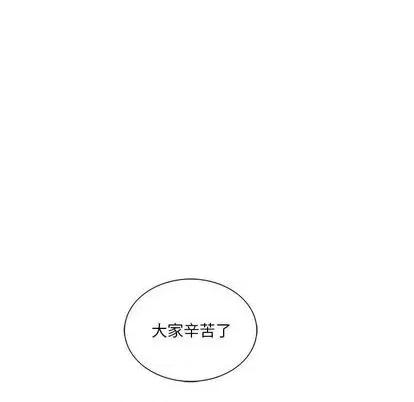 为何偏偏是你? 为何偏偏是你? | 第36章 第21页