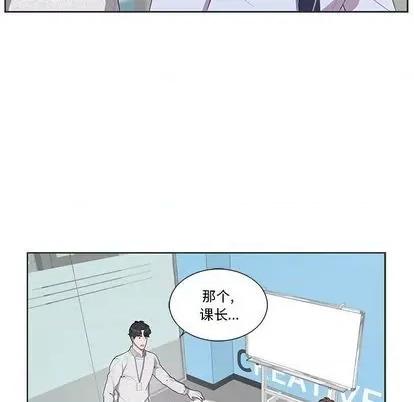 为何偏偏是你? 为何偏偏是你? | 第36章 第24页